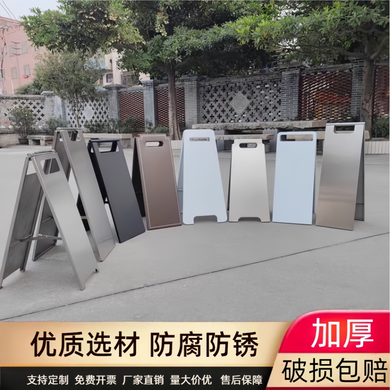 定制不锈钢a字牌禁止停车警示牌请勿泊车告示地滑提示牌专用车位