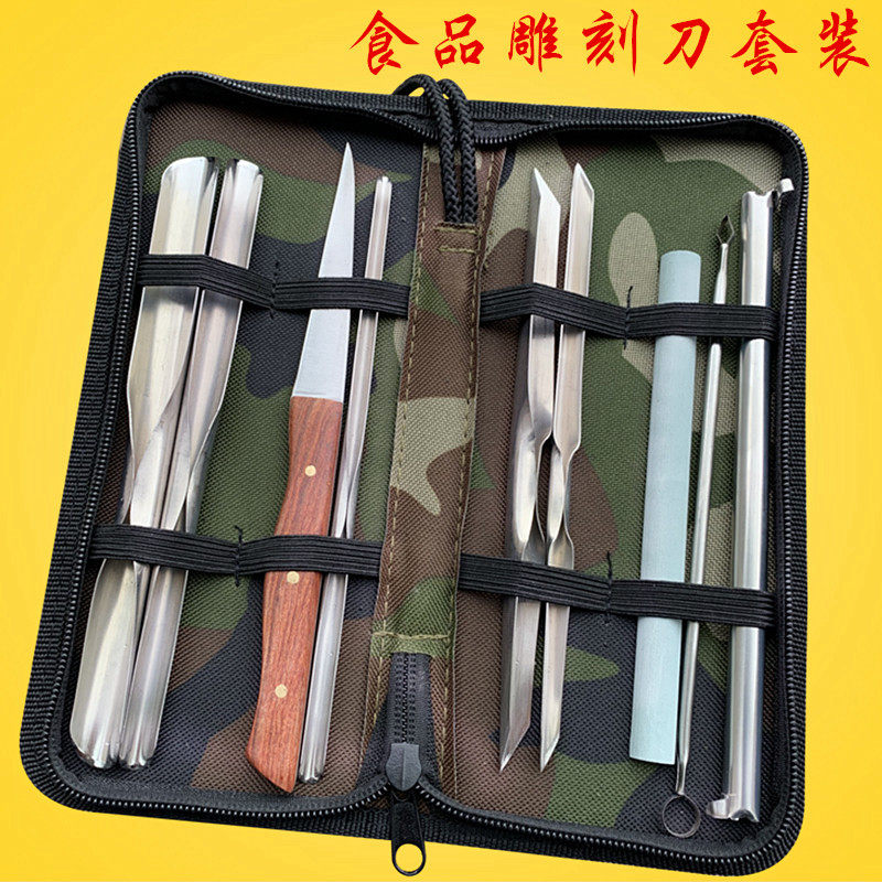 厨师食品雕刻刀主刀水果拼盘雕花刀厨房雕刻刀套装9件特价包邮