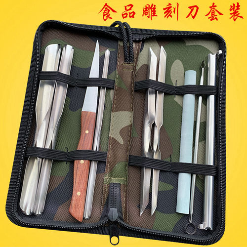 食品套装9件特价包邮厨房雕刻刀