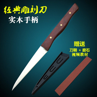 雕刀食品雕刻刀主刀水果雕刻刀蔬菜雕刻刀雕刻刀厨师雕花包邮