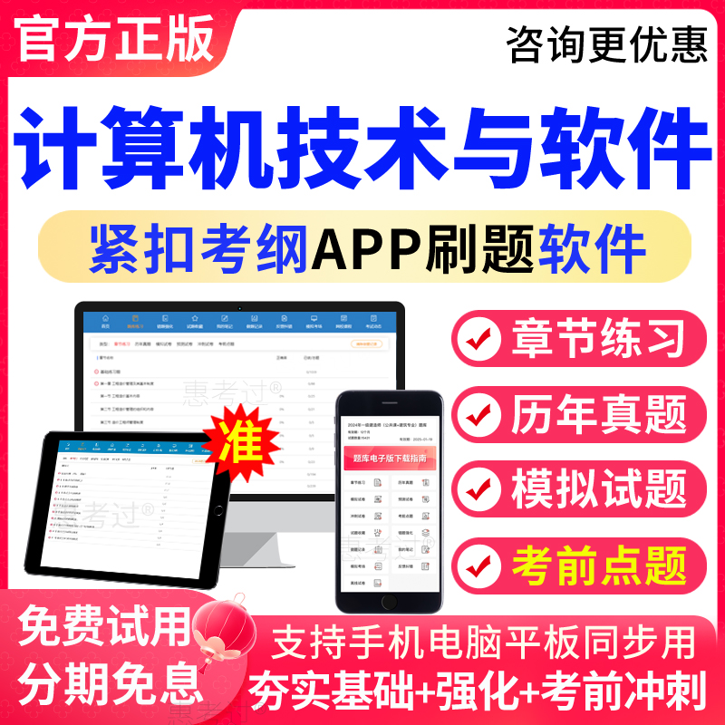2025计算机软件与技术中级数据库系统工程师考试真题库软考模拟题