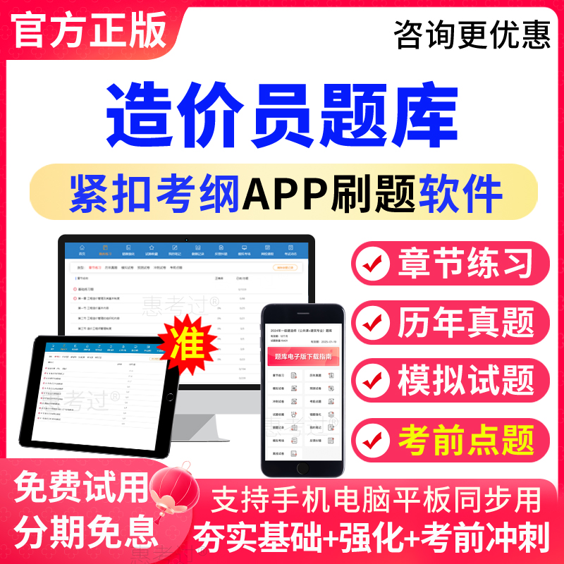2026造价员考试题库安装计量实务工程造价基础知识真题练习模拟题