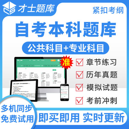2026自学考试题库自考本科00149国际贸易理论与实务历年真题模拟