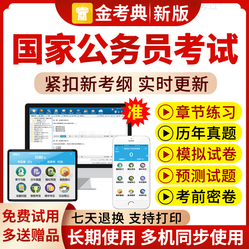 国考公务员考试2025行政能力测试历年真题试卷模拟题行测考前密卷