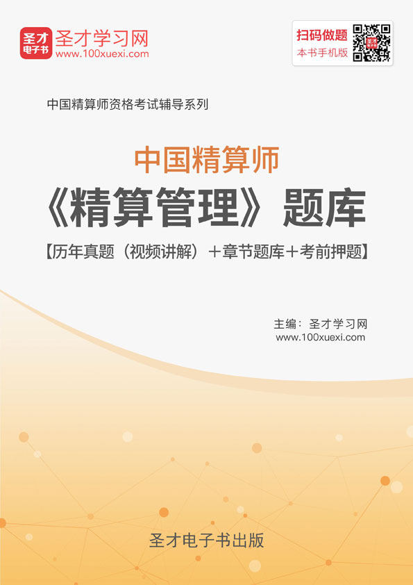 2026年中国精算师考试题库 精算管理考试模拟试题 真题练习题集