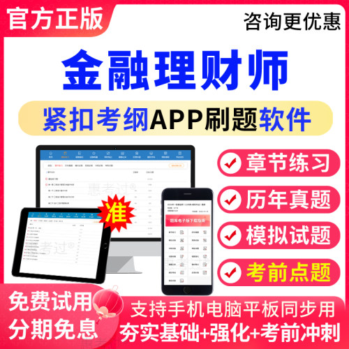 2026年AFP/CFP金融理财师考试题库真题模拟题预测试题考前点题卷