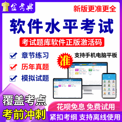 历年真题2025软件水平考试题库中级信息系统管理工程师模拟题练习