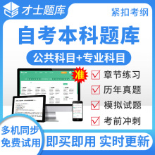 2026自学考试题库自考本科00152组织行为学历年真题冲刺模拟试卷