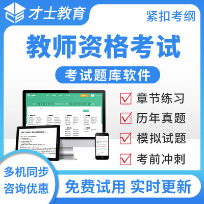 2024中小学教师资格考试题库面试面审历年真题模拟试题考前冲刺题