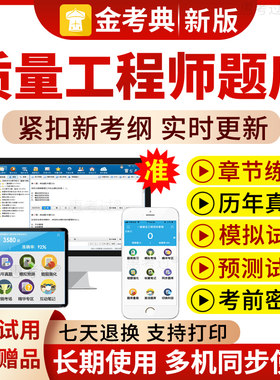 2026年质量工程师历年真题中级质量专业综合知识考试题库模拟试卷