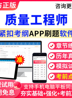 2026中级质量工程师考试题库质量专业综合知识真题习题集模拟试题