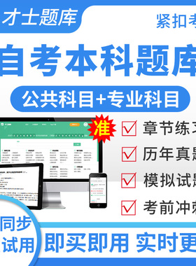 2026自学考试题库自考本科000145生产与作业管理历年真题模拟题
