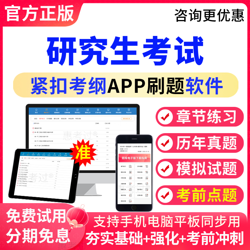 2026研究生考试题库306临床医学综合能力真题模拟题西医综合考研
