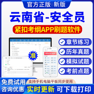 2026云南省C1证机械类专职安全员考试题库历年真题模拟试卷冲刺题