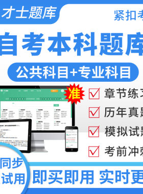 2026自学考试题库自考本科00055企业会计学一历年真题冲刺模拟题
