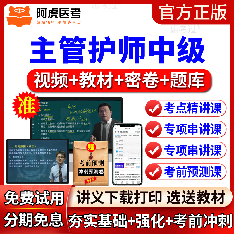 高清视频，重难点突出，通俗易懂