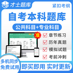 2026自学考试题库自考本科03061高级卫生经济学历年真题模拟试题
