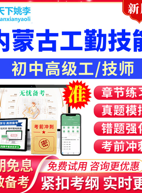 2026内蒙古机关事业单位工勤技能考试真题库网络与信息安全管理员