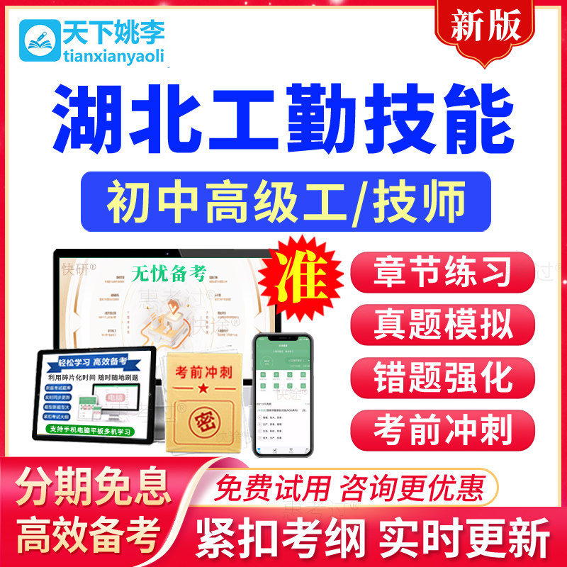 2026湖北省机关事业单位工勤技能等级考试题库图书保管发行员真题