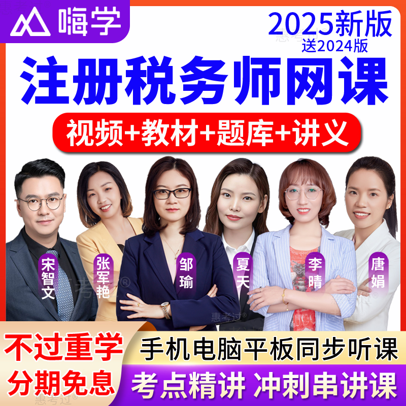 高清视频，重难点突出，通俗易懂，高效复习
