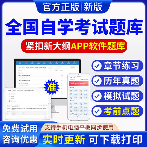 2026自学考试题库05065项目管理法规自考历年真题模拟题考前密卷