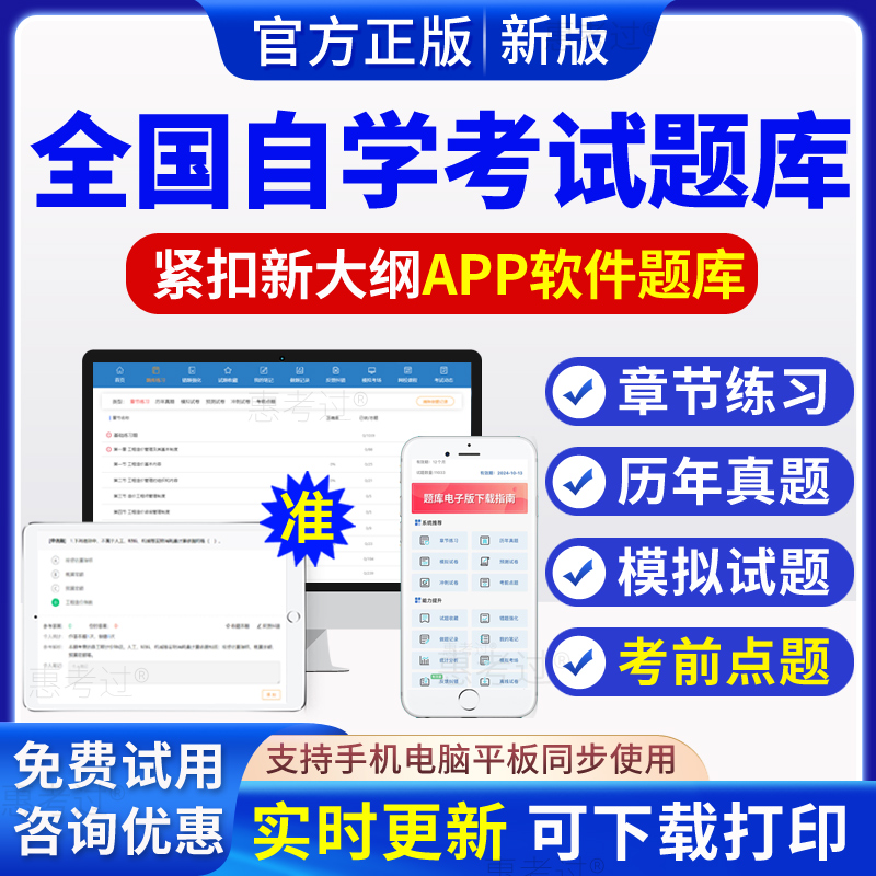 2025自学考试题库00532中国古代文学作品选一自考真题模拟冲刺题