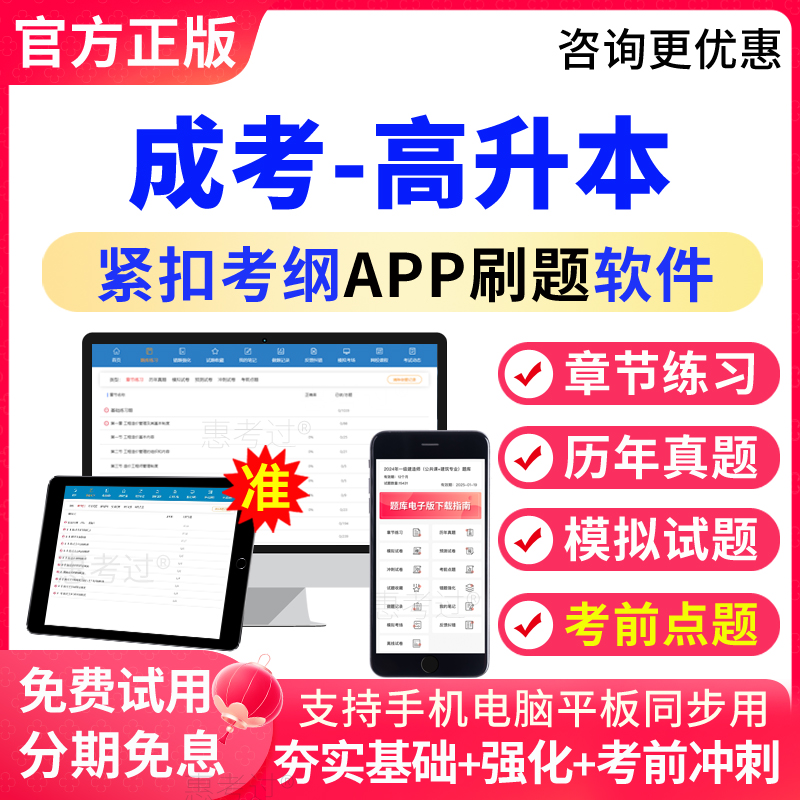 2025成人高考题库成考高升本理科数学真题模拟试题考前点题高起点