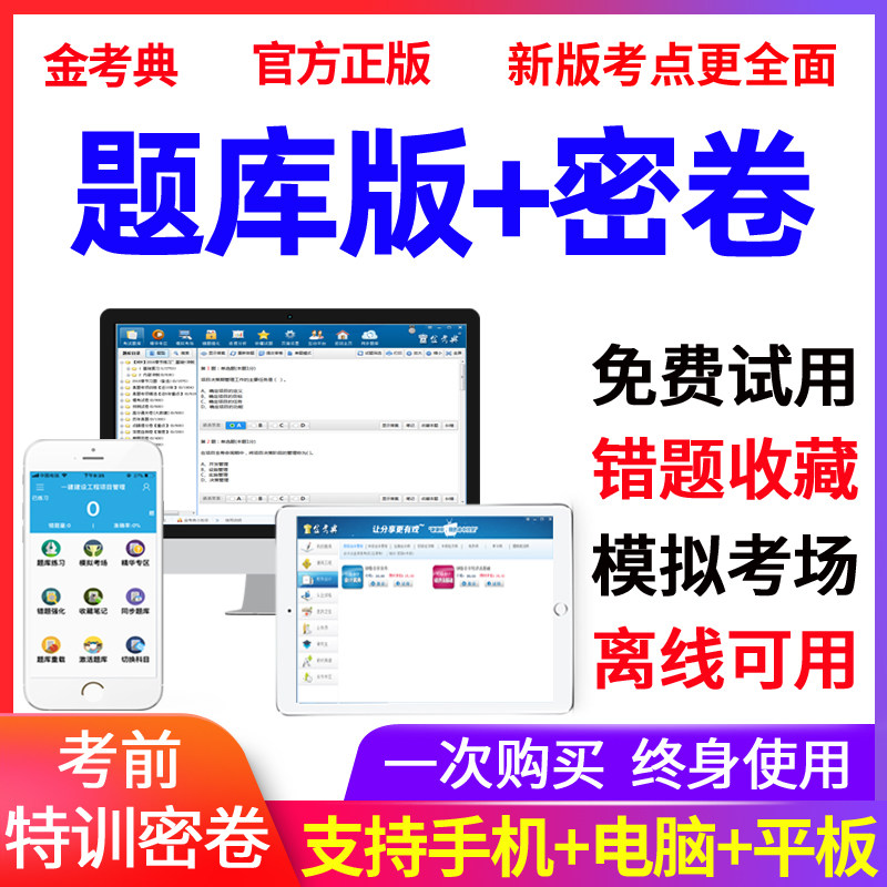 2026全国职称英语理工类卫生类综合类ABC级考试真题库软件习题集
