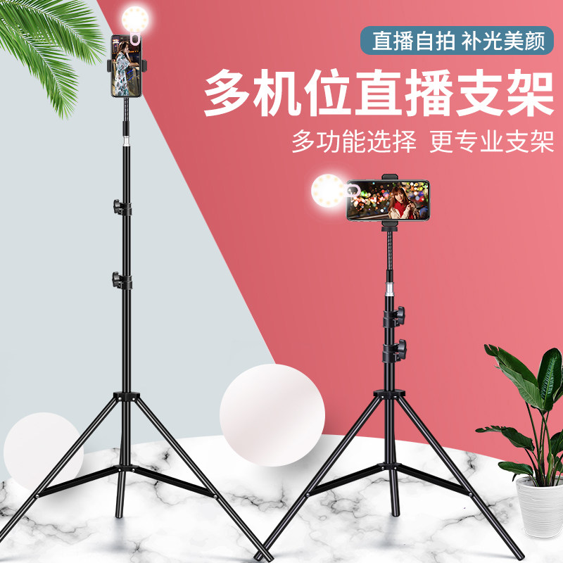 mobile phone live broadcast Bracket tripod Bracket video selfie Floor type outdoors Shelf shot anchor Photography Artifact Overhead multi-function Lazy man desktop Tripod photograph fill-in lightin the 3C Digital Accessories, Cell Phone Accessories , Phone holder/Mobile phone holder  category - from Buy2taobao.com to provide professional Taobao agent buy service