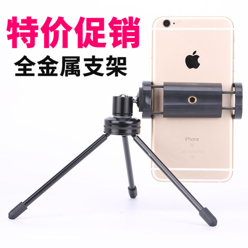 Metal Lazy man Mobile support Desktop Tripod live broadcast Mobile phone holder Flat Bracket Clip Foldablein the 3C Digital Accessories, Cell Phone Accessories , Phone holder/Mobile phone holder  category - from Buy2taobao.com to provide professional Taobao agent buy service