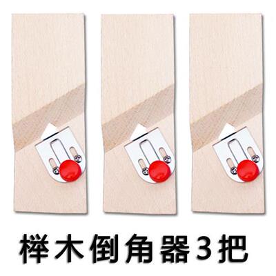 速发式膏板v型倒角器吸音板45度倒角刨子1cm大斜角缝工八字木悬吊