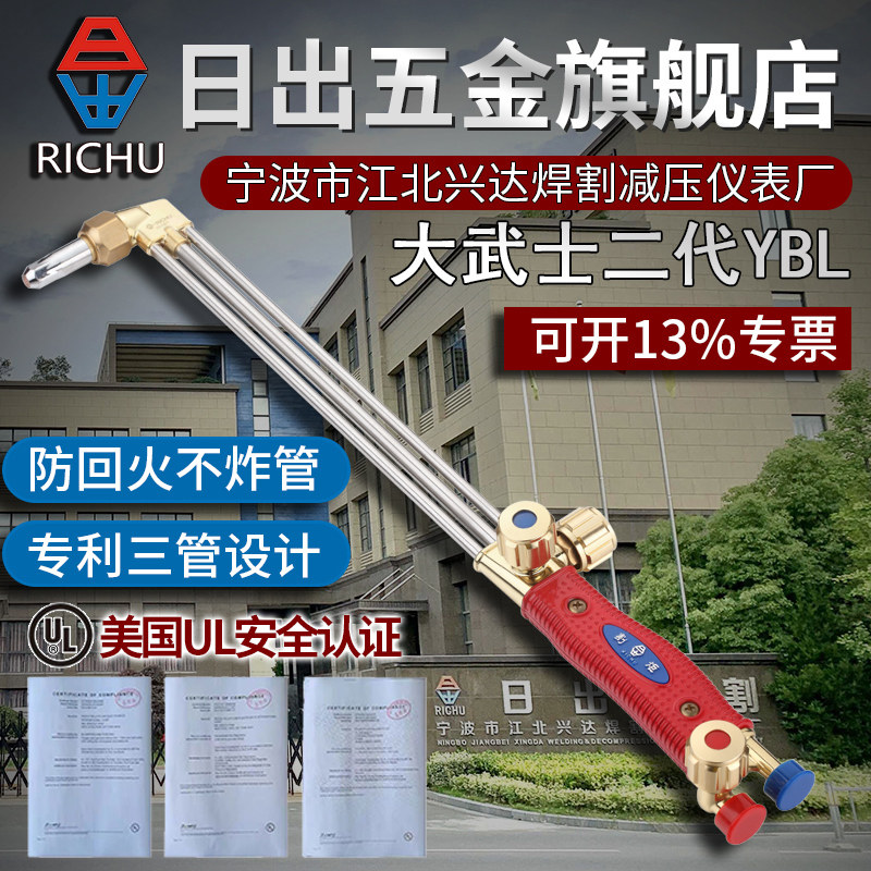 速发煤出不回火割枪 氧气割把 乙炔丙烷日气割枪等压式0炬YBL-割/