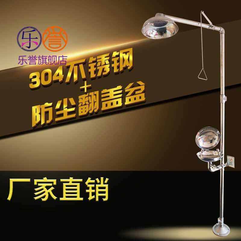 速发洗眼器0s4不锈室复合式紧急喷淋式厂冲淋立验洗眼器实验钢洗