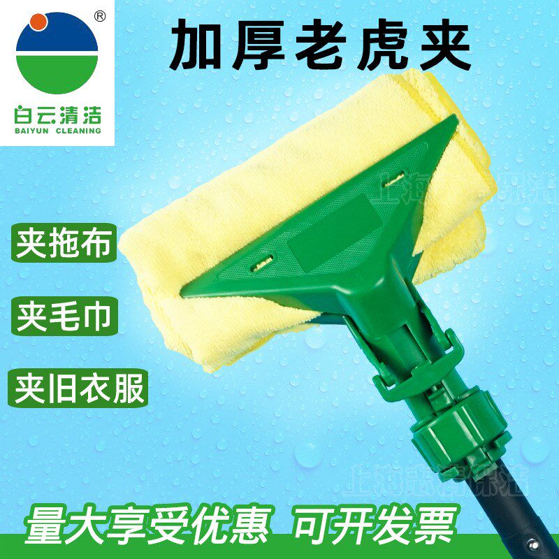 速发家擦夹子老虎夹具巾夹抹布夹擦墙墩布夹用玻璃清洁工毛夹配伸