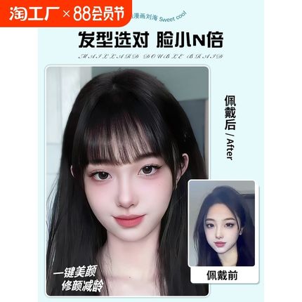 速发假刘海法式蓬额全真漫发丝自然遮盖前松甜酷人画齐刘海假发片