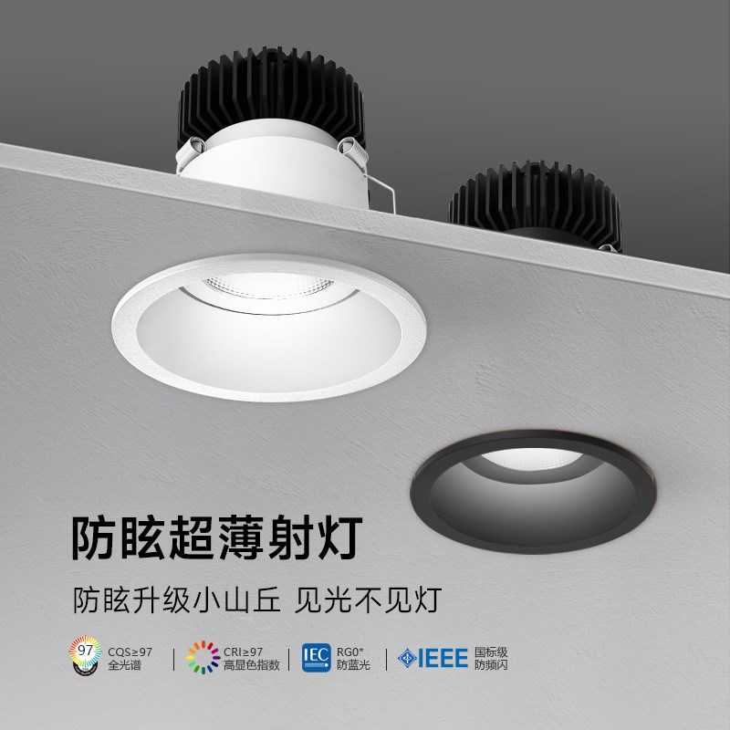 速发全光客灯眼射灯家用照明谱厅嵌入式极简普瑞天花无主护具