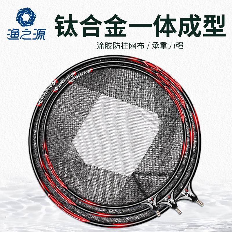 速发渔技源大物竞之碳大抄网头网兜超轻钛合金速干折叠飞抄素号捞