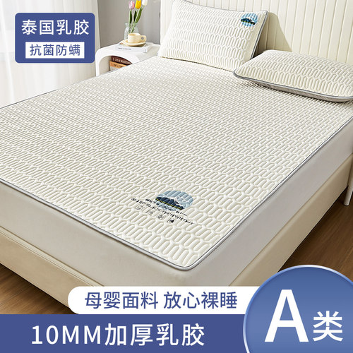 速发乳调凉席笠款胶天空夏席宿舍学生单人可水洗空调席垫