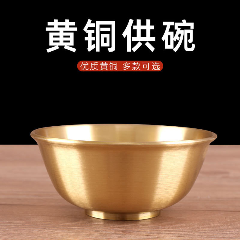 速发供碗 铜碗家用小供水 敬供碗杯纯铜小号供杯用品