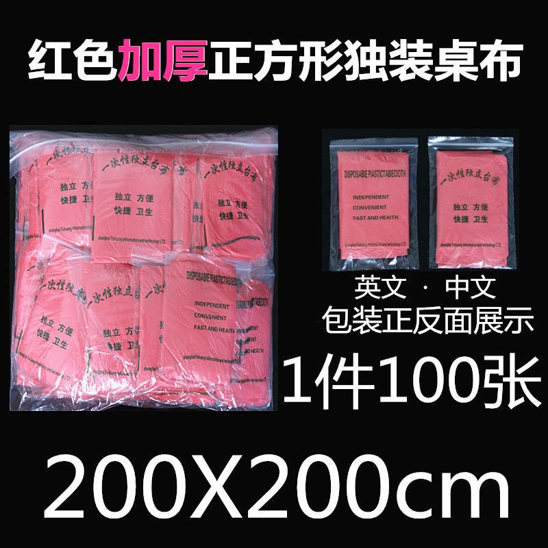 速发一次性独立台布外卖台布一加性桌布次厚小龙虾火锅水防防油桌