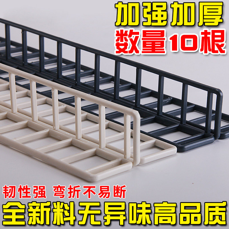 速发超市护架层板货栏条塑料卡条挡边展示架隔板护边围边护拦挡板
