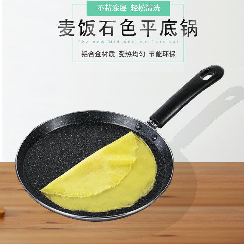 速发不粘锅平底小麦饭石千层饼专用锅的手抓饼蛋糕做68寸班戟皮煎