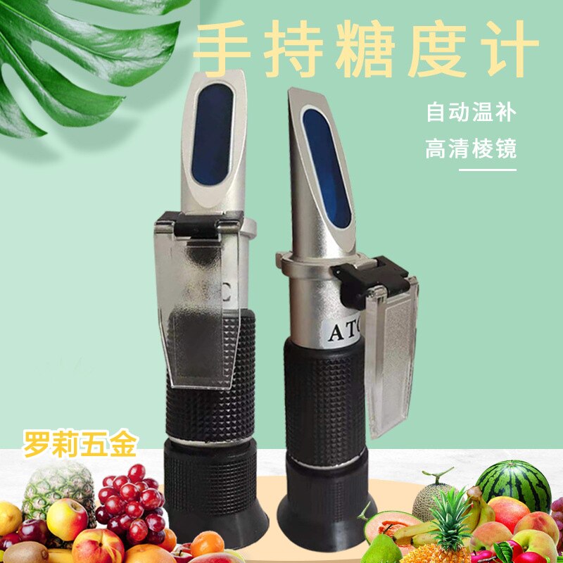 速发糖蜜计水果冰浆牛奶蜂度尿素液矿山乳化液浓度计甲醇豆点仪