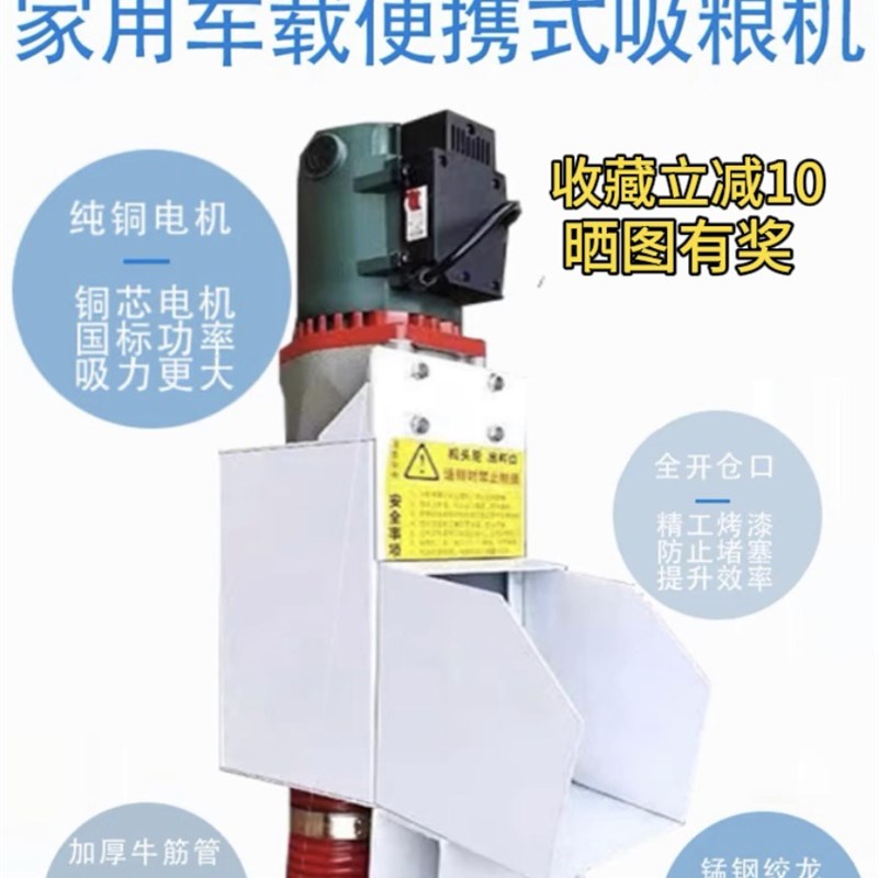 现货速发新款吸粮机手提便携家用抽粮机绞龙软管小麦玉米沙子自动