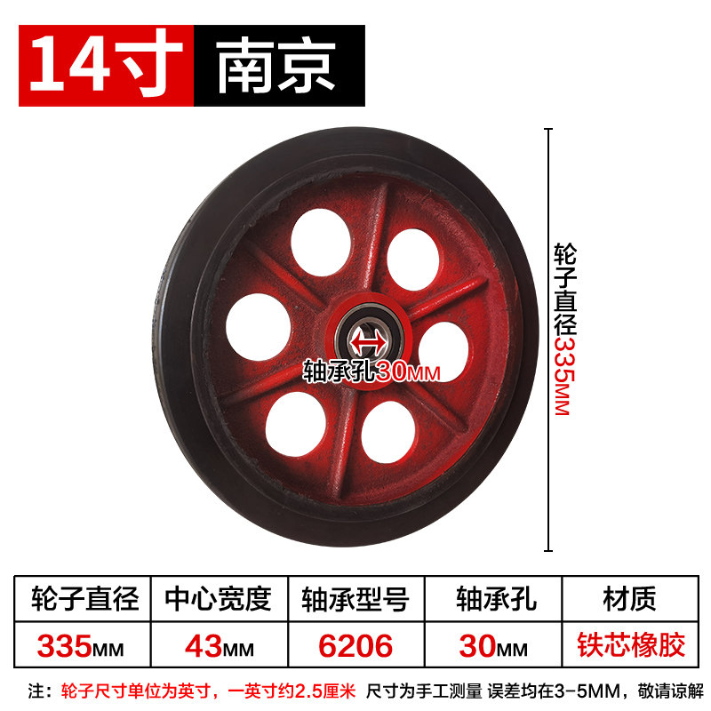 速发手推车老虎车轮6/8/10/1心寸静音铁轮轴承橡胶轮带轴实2小芯