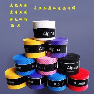 速发武术加厚加长吸汗带压点手胶武术刀剑把防滑汗吸带缠手胶带绕