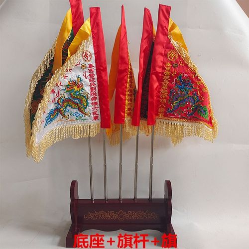 速发【山发货】道杆用品双面刺绣令旗 五色兵马旗座缩家底伸全套