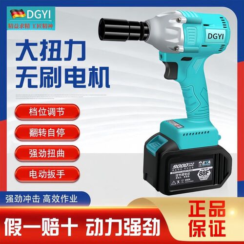 速发DGYI大子乐功无刷全铜大扭力电动扳手架艺工木工大固率冲击锂