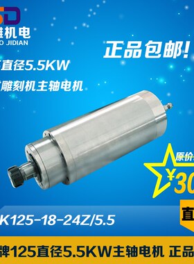 速发4-5KW翰琪前程石材雕刻机主轴 121直径水冷K125-58.24Z/4.5