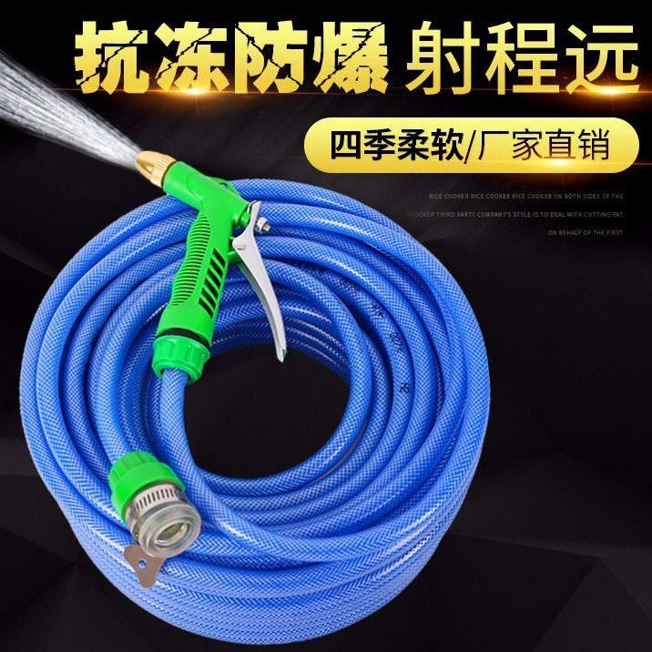 速发防接防爆汽车洗车水枪水管头冻高压家用冲车塑料软管水带浇花